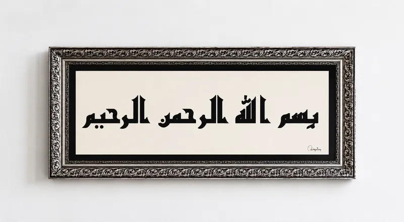Besmele — el yazması Kûfi hat besmele levhası