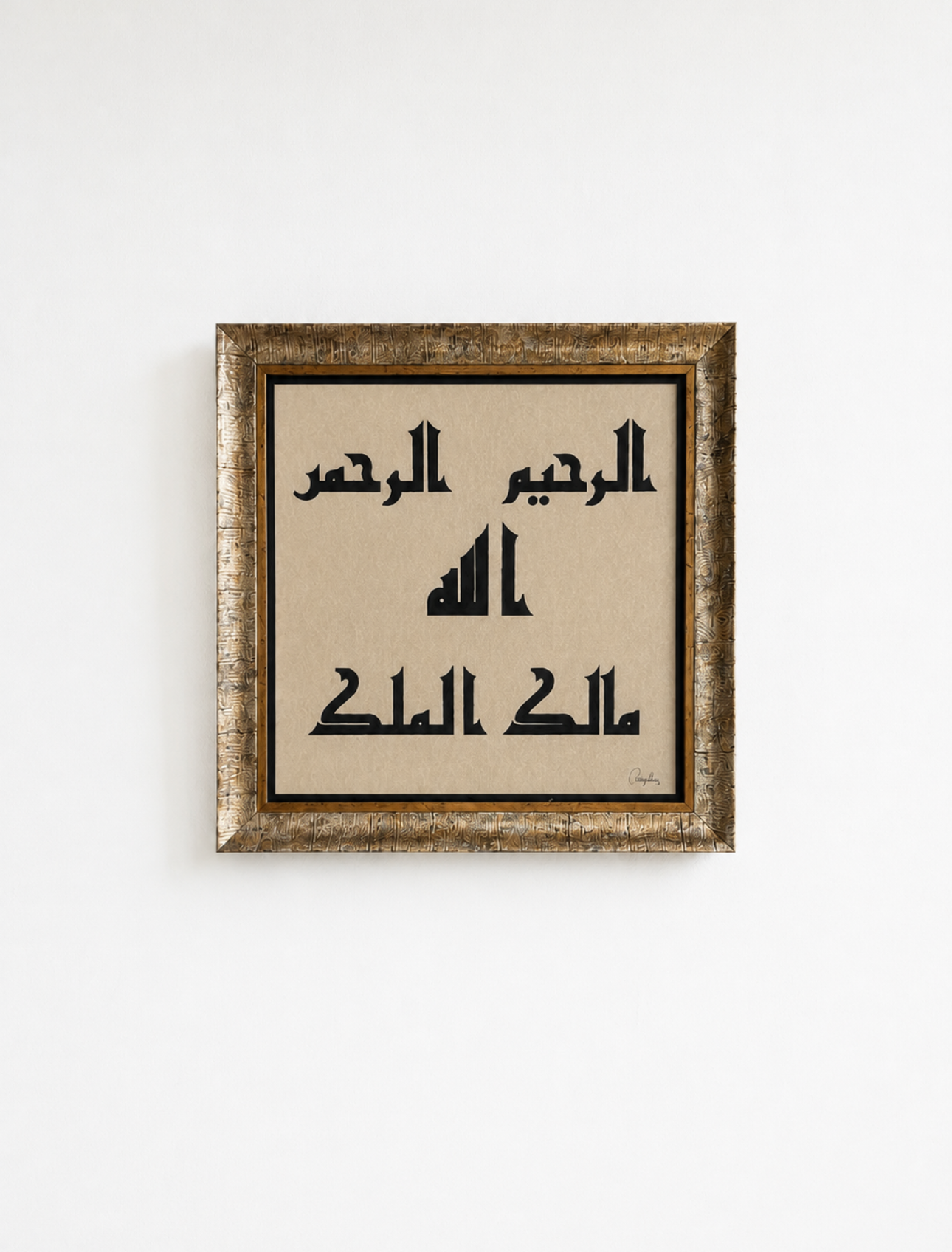Allah Rahman Rahim Malikel Mülk — Kûfi Hat