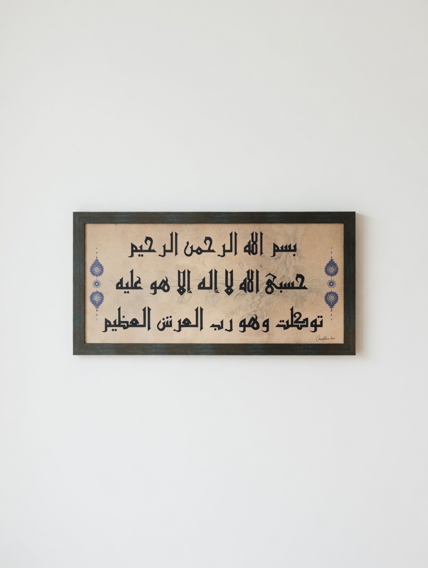 Ondan başka ilah yoktur — Kûfi Hat